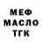 ТГК гашишное масло Muhayo Hayitova