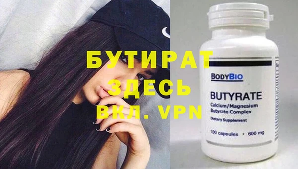бутик Бородино